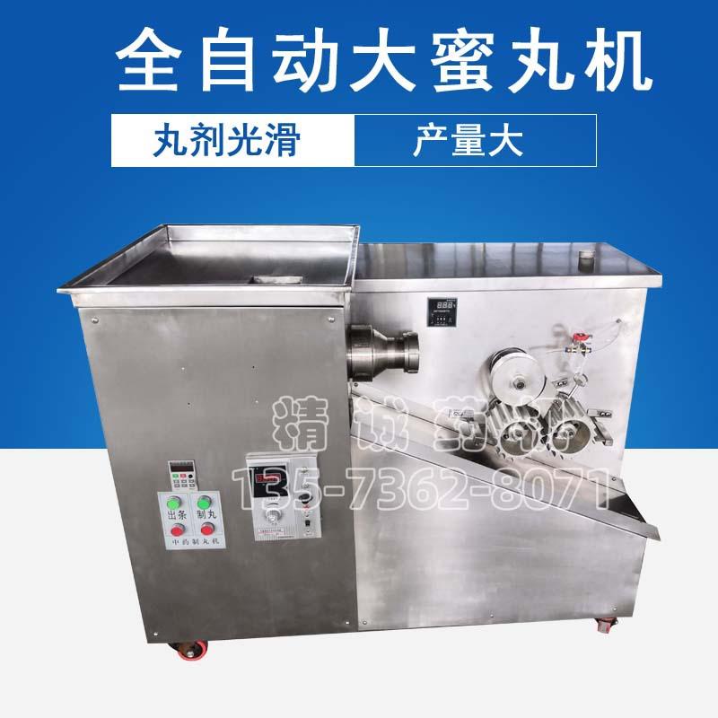 全自动中药水蜜丸大蜜丸制丸机 3克6克9克山楂丸制丸机操作简单