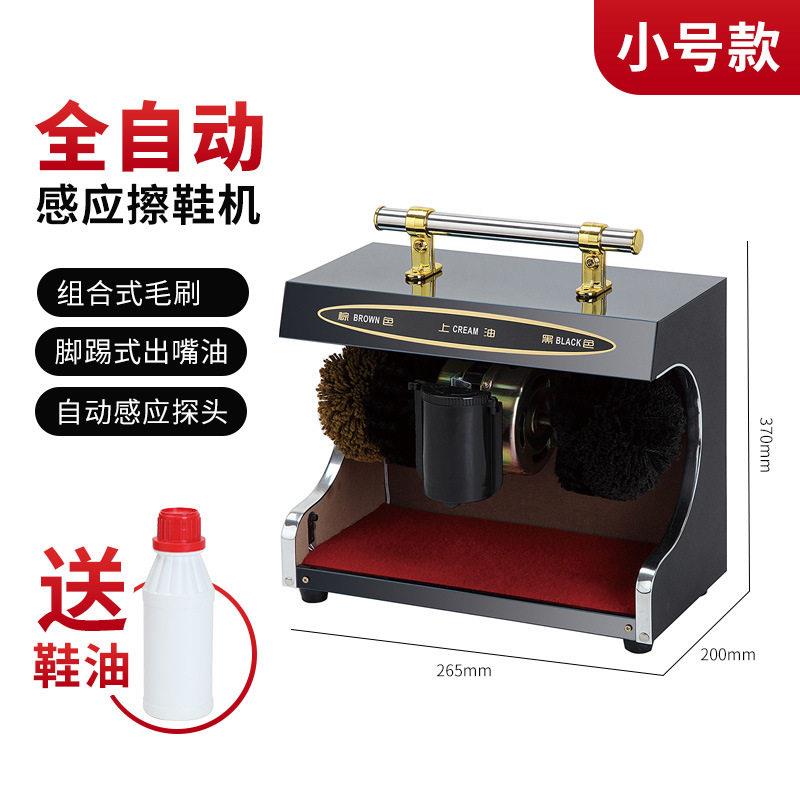 擦皮鞋机大堂智能刷鞋机家用电动擦鞋器酒店全自动感应擦鞋机物业