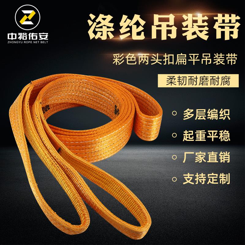 扁平吊装带 8吨起重吊带耐磨尼龙吊装绳现货工业捆绑带