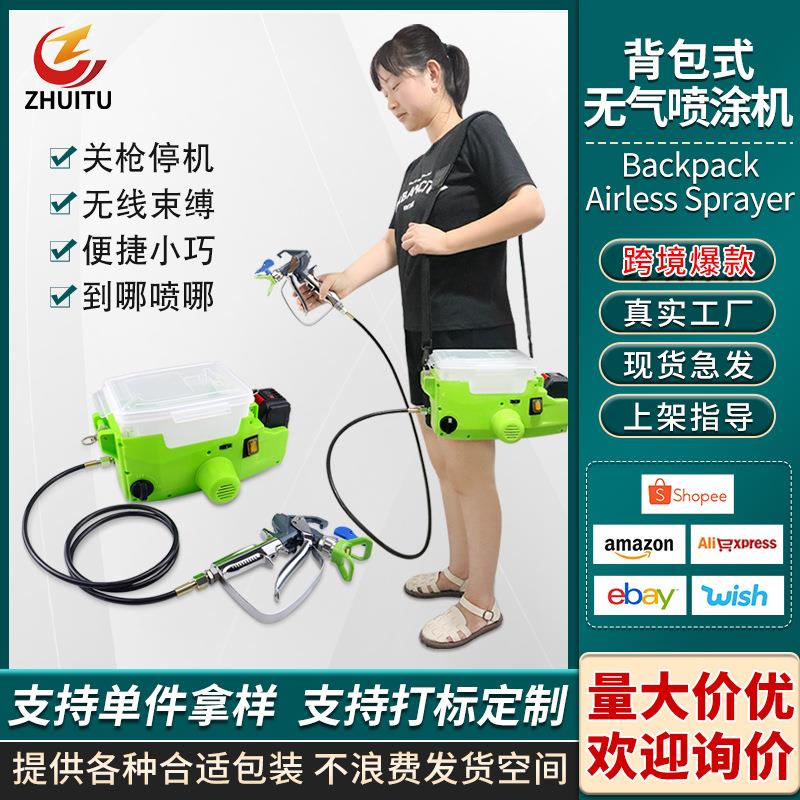 油漆乳胶漆背包式手持无气喷涂机锂电池便捷柱塞喷漆机墙面修补机
