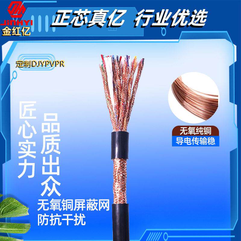 国标纯铜rs485通讯线2/4芯0.5/1.5平方计算机双绞电缆屏蔽线电线