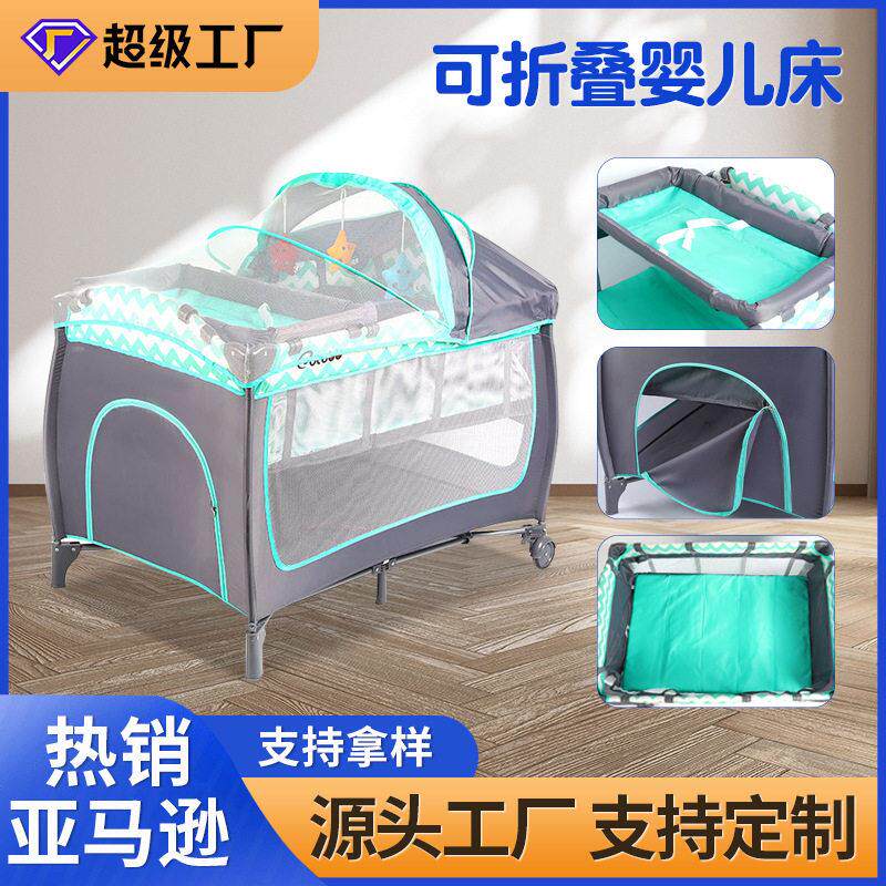 可可贝便携式婴儿床多功能尿布台儿童折叠游戏床可移动床