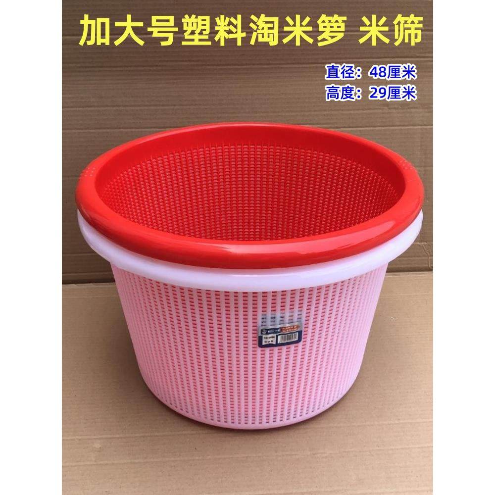 加厚塑料淘米箩工厂洗米筛蔬果篮洗菜盆沥水滴水筐圆型漏水筛,餐饮具,果盆/果盘/果篮,淘宝优惠券,粉丝福利购,淘宝优惠卷