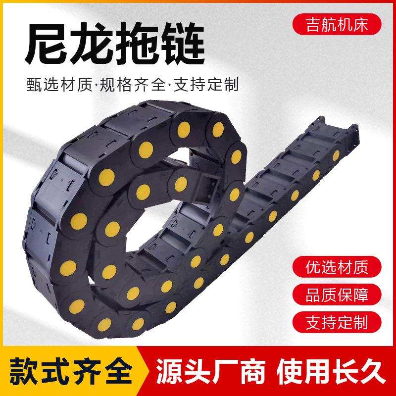 桥式坦克链条全封闭塑料高柔性电缆油管线槽机床静音工程尼龙拖链