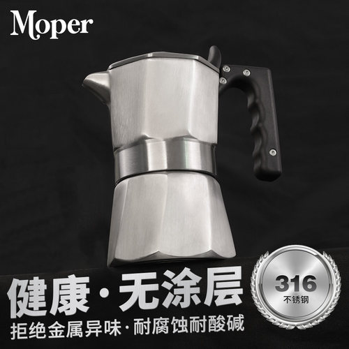 316不锈钢三阀双阀快拆摩卡壶2杯