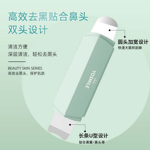 优诗玛双头黑头铲毛孔温和清洁神器粉刺闭口黑头面部美容院专用
