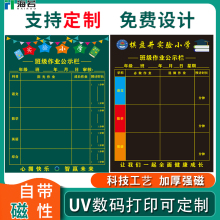 海若磁性黑板贴作业公示栏布置表小黑板班级管理神器彩色UV数码打印黑板贴定制管理制度课程表带时长可移除