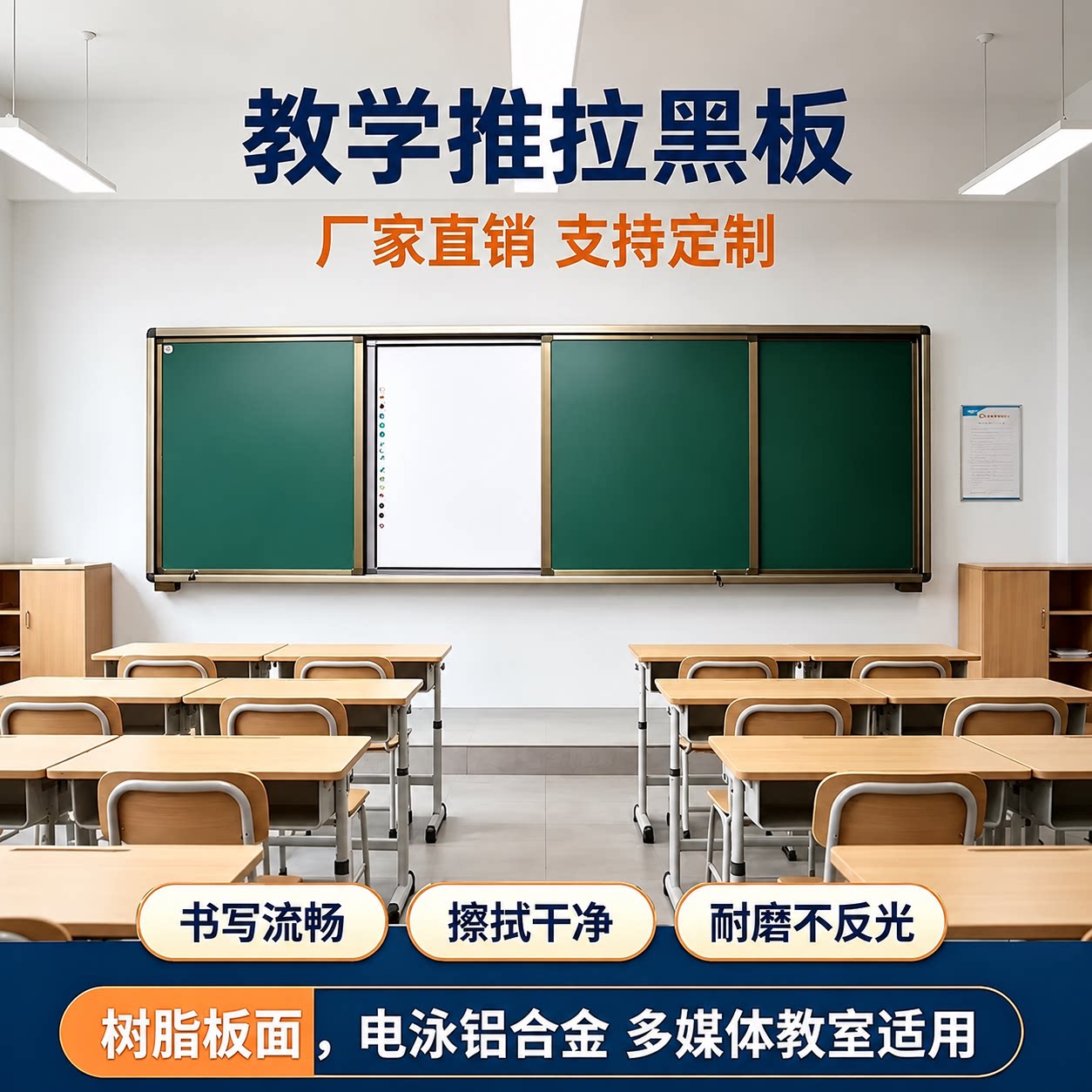 海若金属推拉黑板学校教学黑板白板电子投影白板米黄板多媒体教室黑板哑光白板挂式黑板可定制