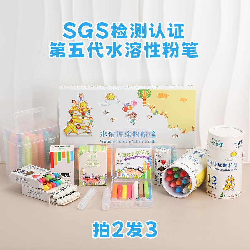 海若水溶性粉笔24色尖头圆头