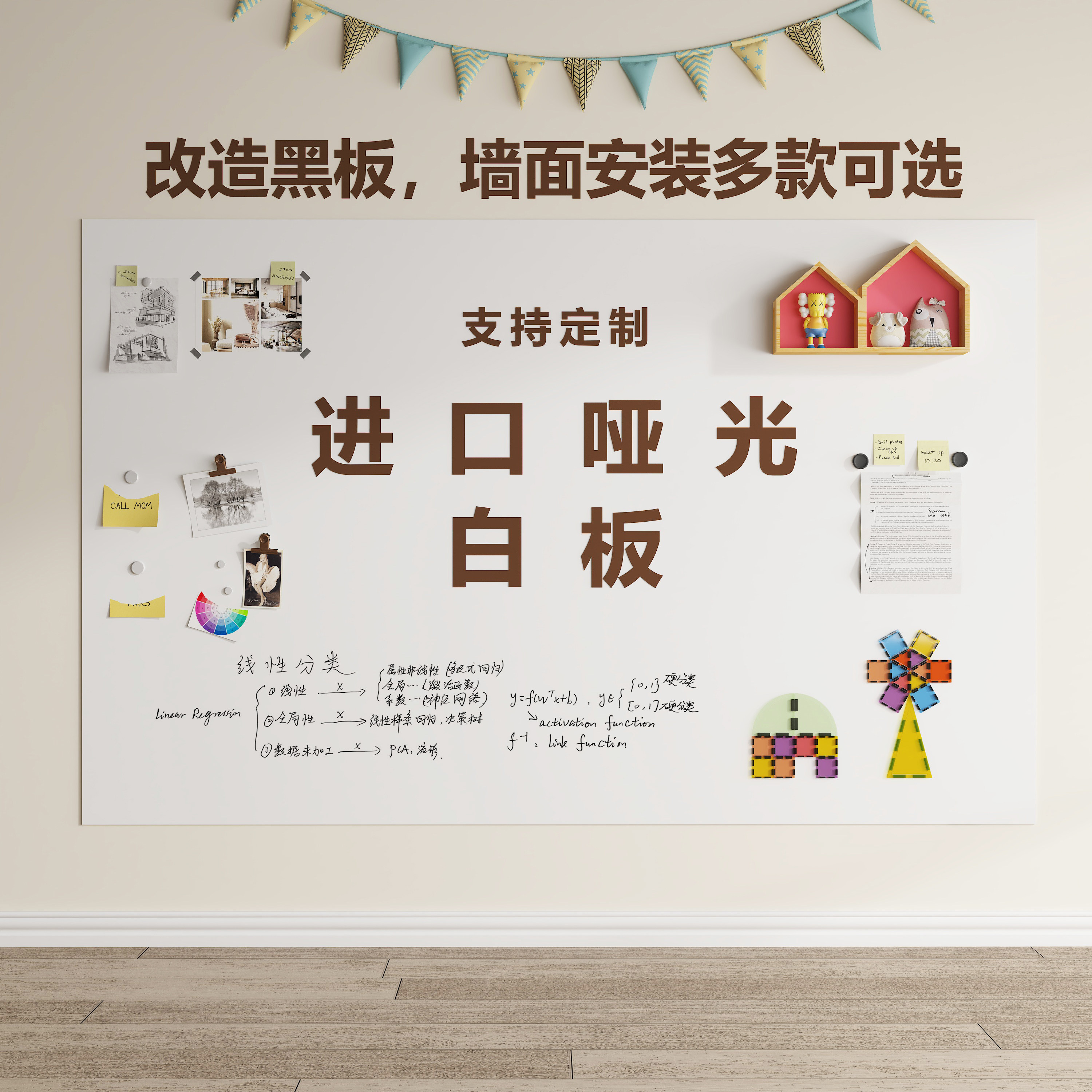 学校、办公、家用投影白板海若