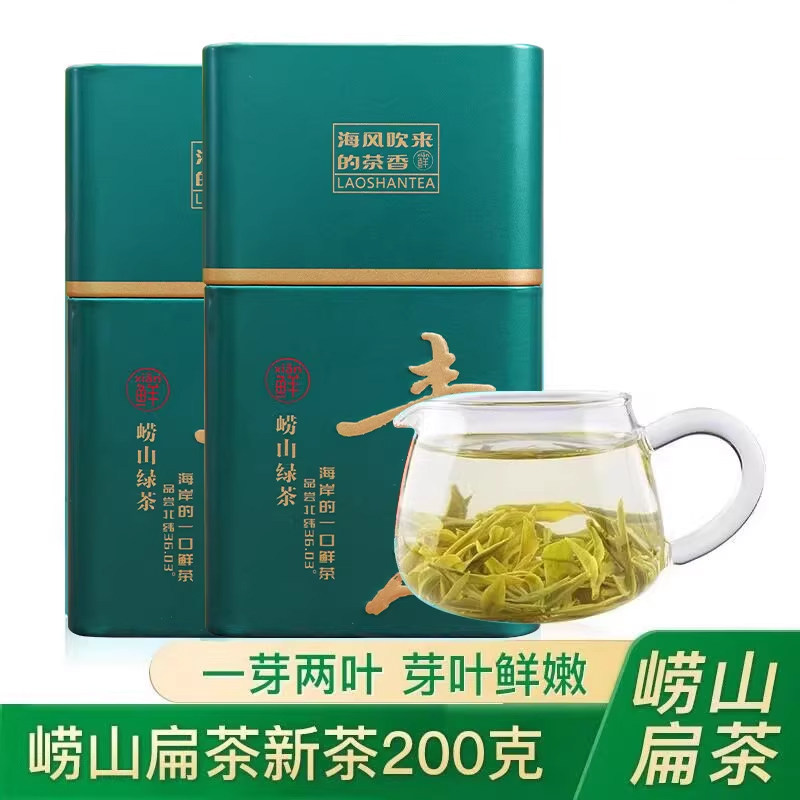崂山绿茶2026新茶豆香春茶青岛特产200g罐装一芽两叶扁茶