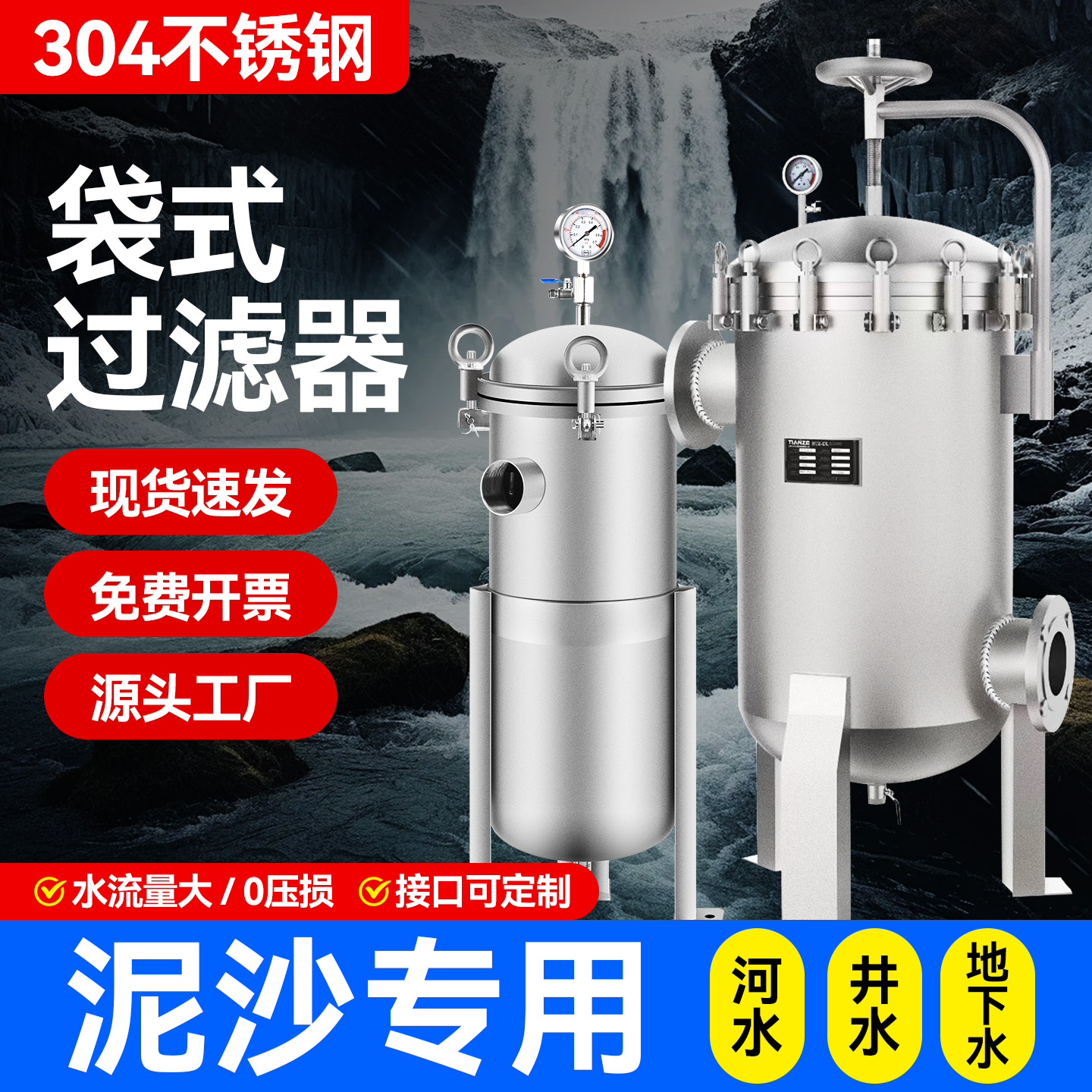 不锈钢袋式过滤器源头工厂