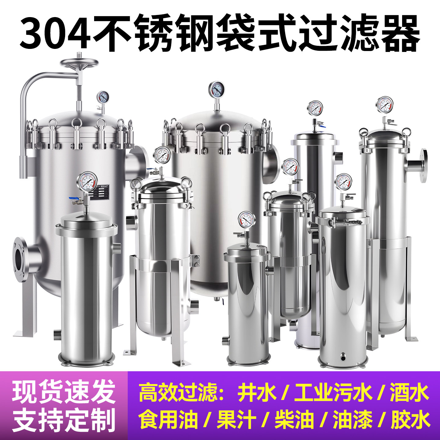 不锈钢袋式过滤器布袋工业用井水泥沙柴油切削液精密前置保安304,家装主材,过滤器/净水器,淘宝优惠券,粉丝福利购,淘宝优惠卷