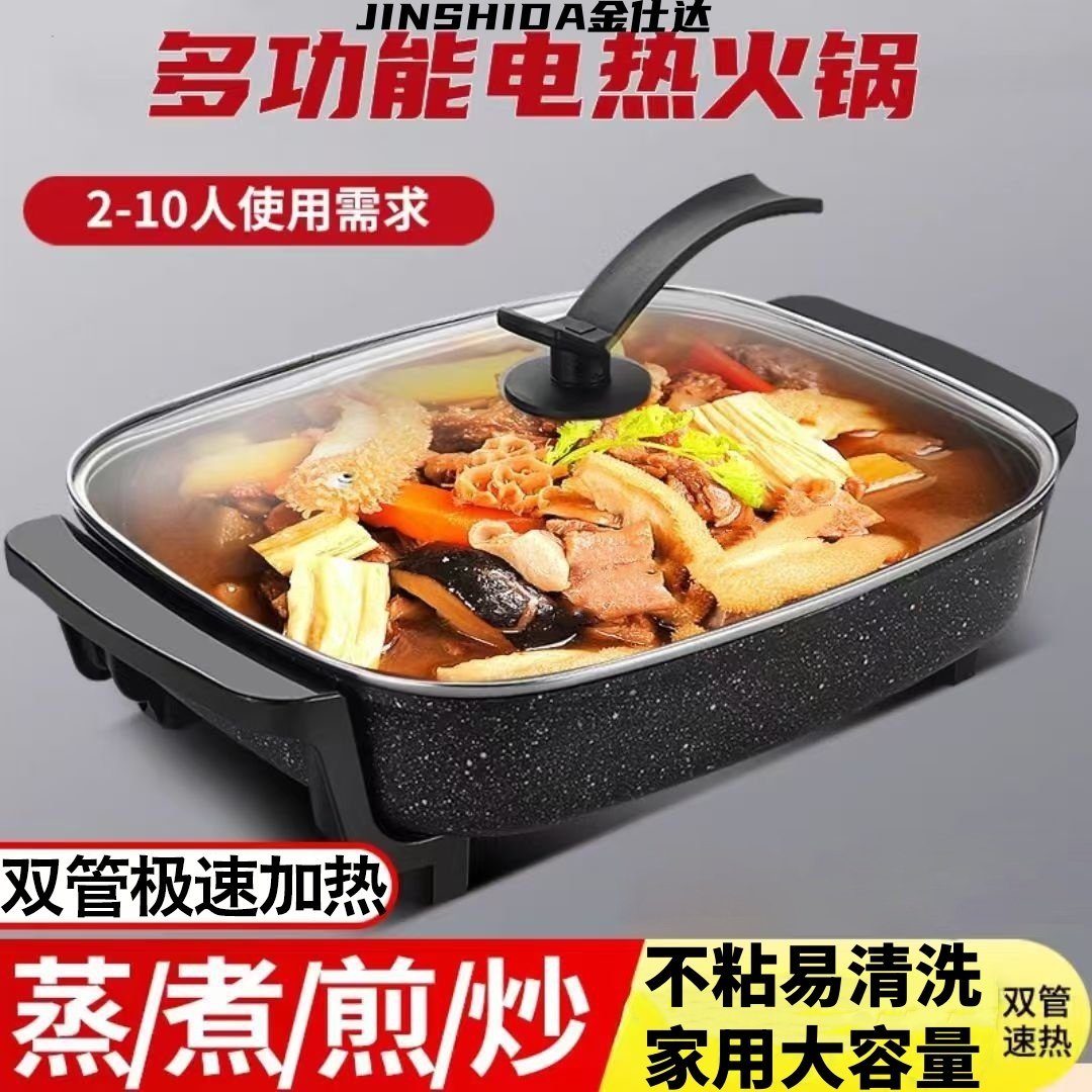 电火火锅锅家用一体式大容量多功能专用电热煮锅炒锅电炒菜不粘锅