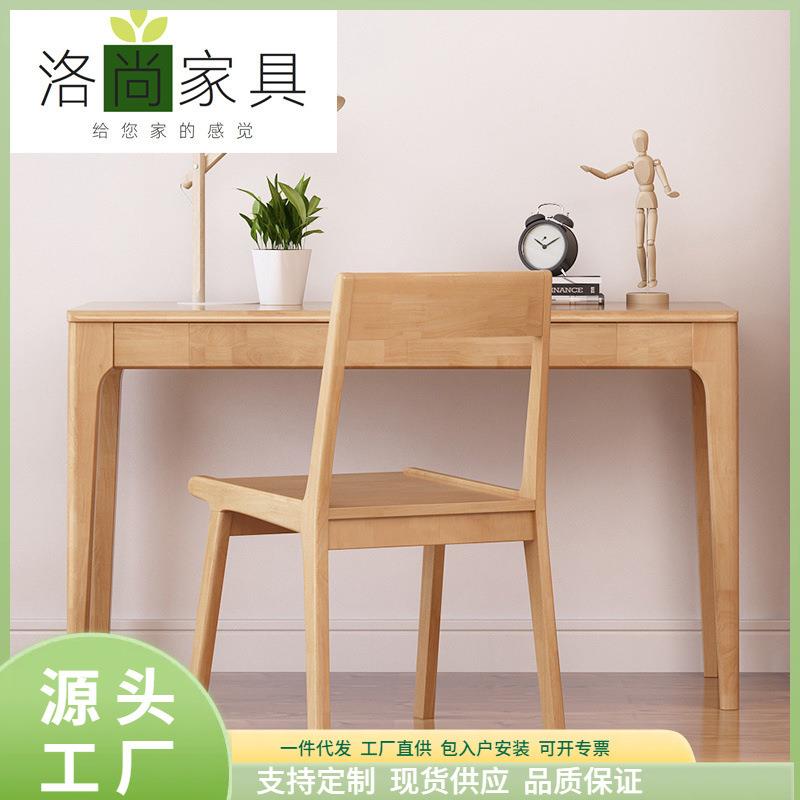 实木书桌现代简约家用台式电脑桌简易中学生学习桌写字台办公桌子