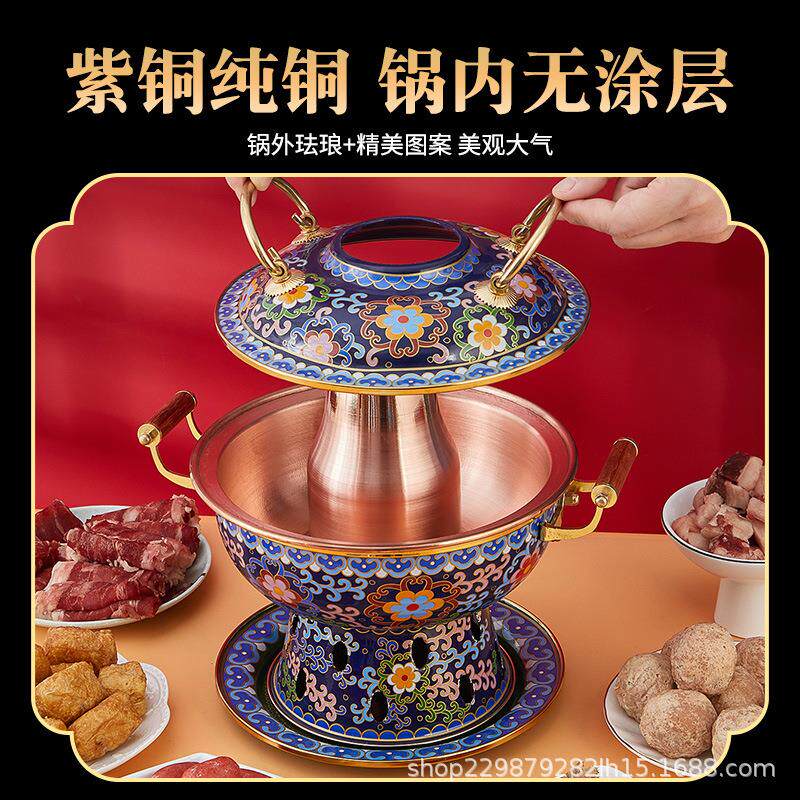 景泰蓝家用珐琅彩单人小火锅酒精锅炉加厚铜火锅商用一人一锅户外