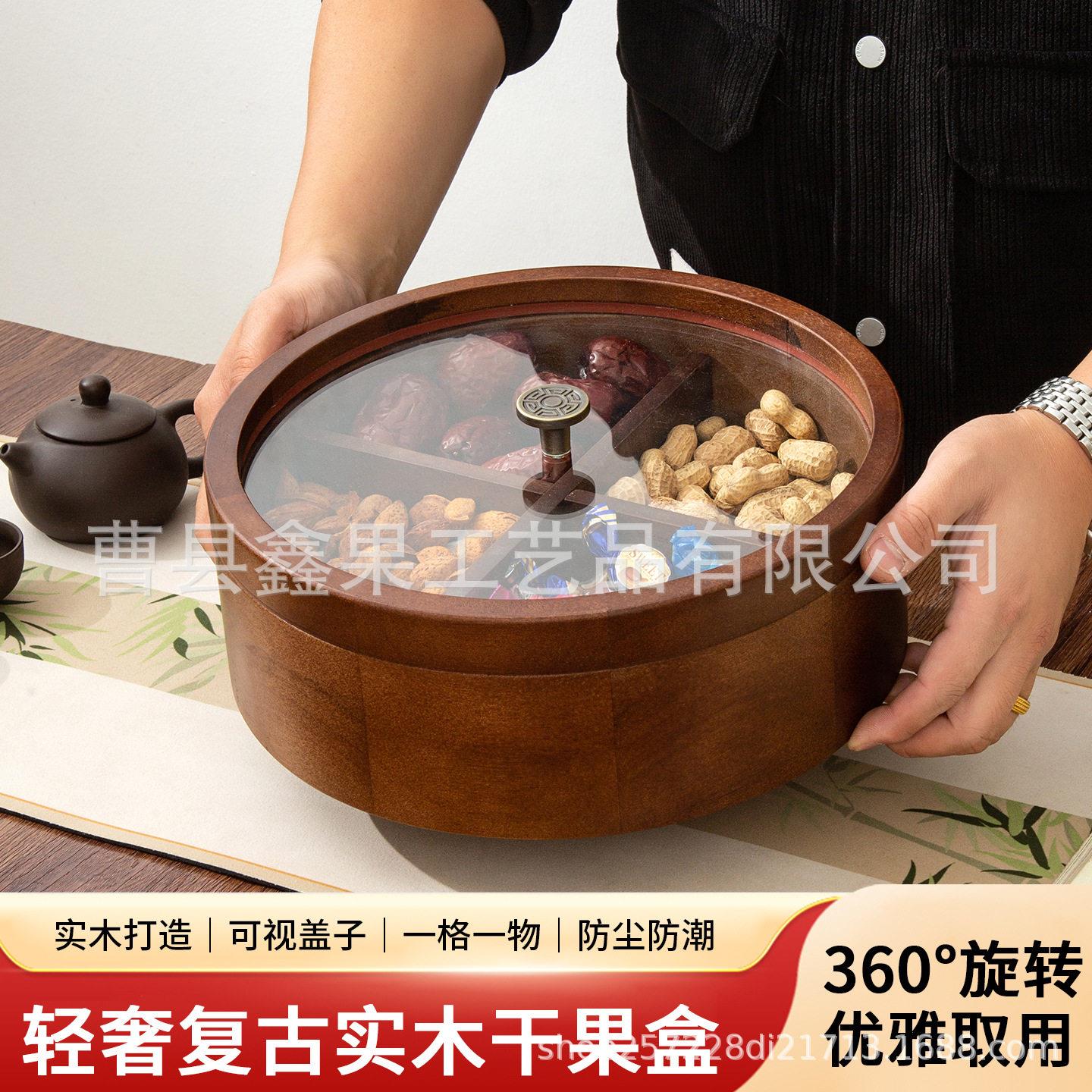 客厅干果盒分格带盖糖果木盒2025新款婚庆点心瓜子零食木制收纳盒