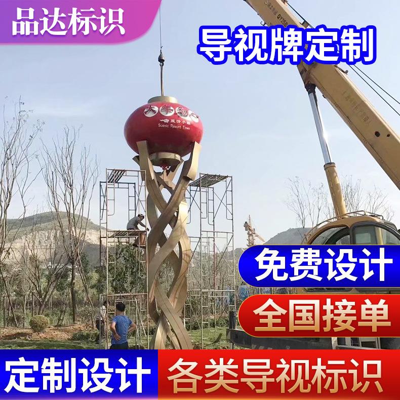 户外精神堡垒雕塑制作立式不锈钢落地发光导视广告牌商场导向牌