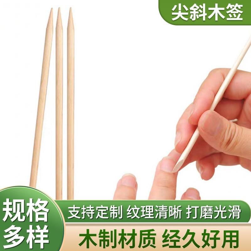114美甲套装一次性桦木 美甲签美容签 桔木棒 磨甲推指甲锉指甲签