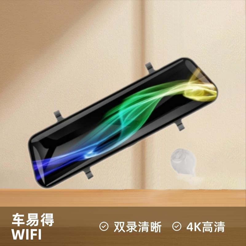 汽车行车记录仪双镜头后视镜倒车载高清全屏前后流媒体夜视广角