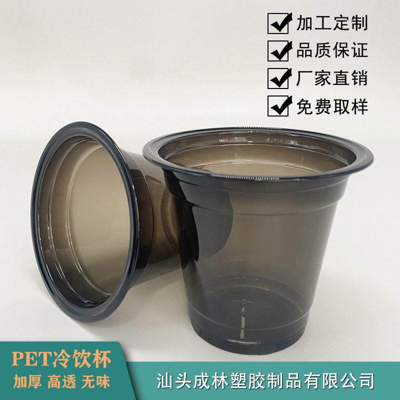 成林一次性PET黑色360ML塑料杯奶茶店商用摆摊透明冷饮咖啡杯带盖