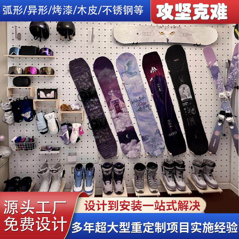 滑雪体育用品货架运动服装展示柜滑雪工具收纳柜展示柜运动用品架