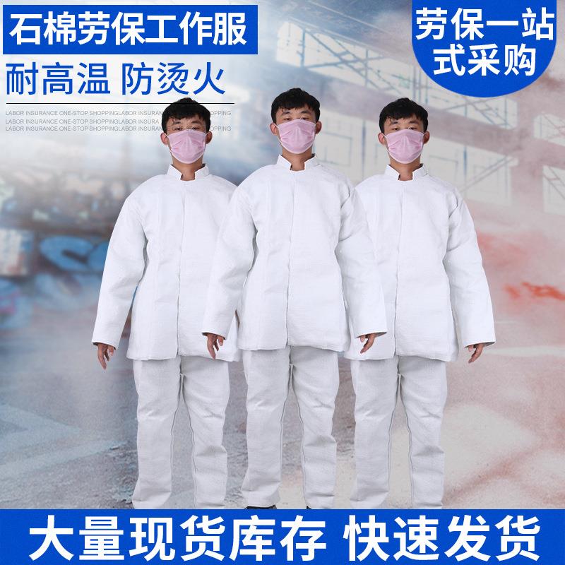 石棉衣防火隔热服 分体式石棉服阻燃耐温隔热石棉服石棉衣