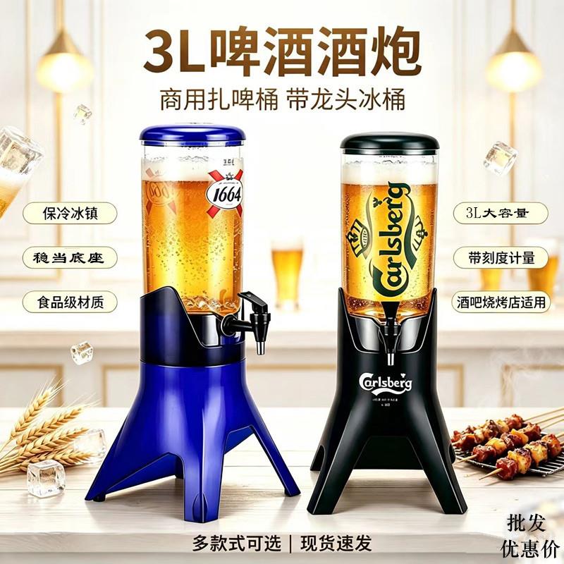 酒柱商用扎啤机1664啤酒炮带龙头倒酒器3L嘉士伯容器酒吧酒吧