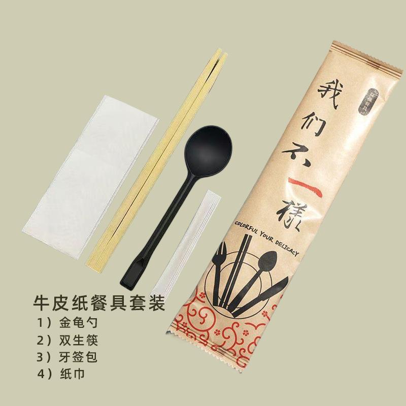 一次性餐具四件套餐馆夜市用筷子勺子牛皮纸组合套装商用外卖打包