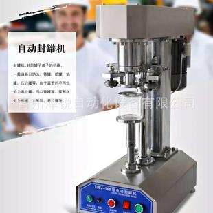 半自动封罐机 马口铁罐封罐机 易拉罐塑料封罐机 pet塑料封口机