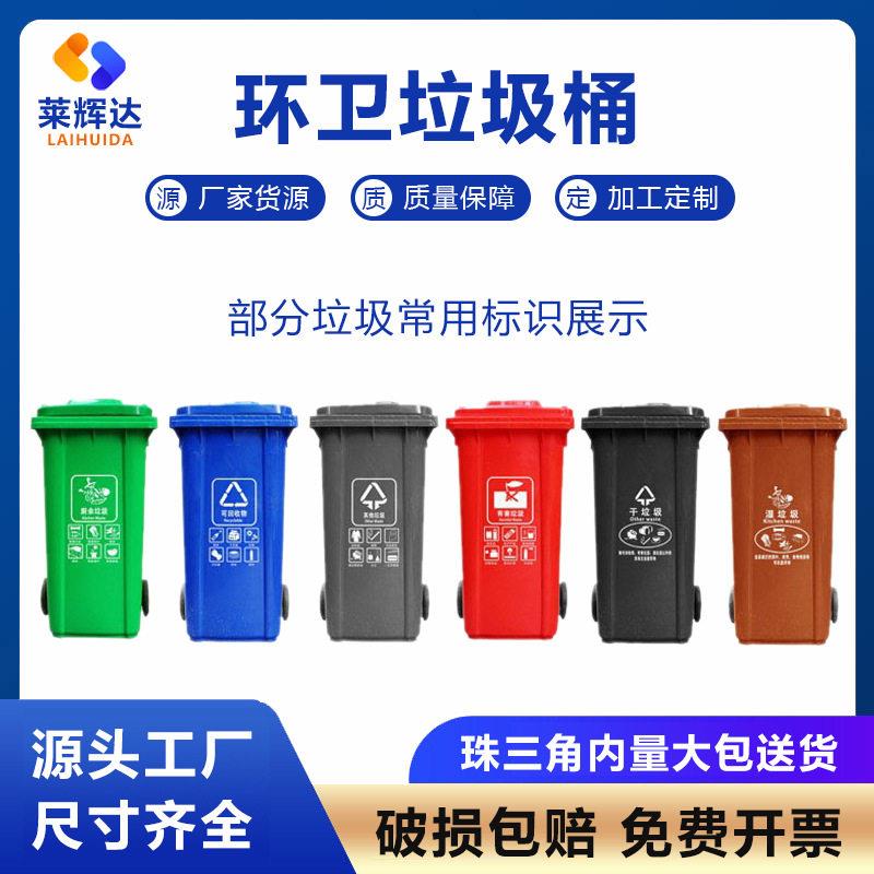 环卫垃圾桶240L升户外小区带盖商用工业挂车餐饮分类防水耐用