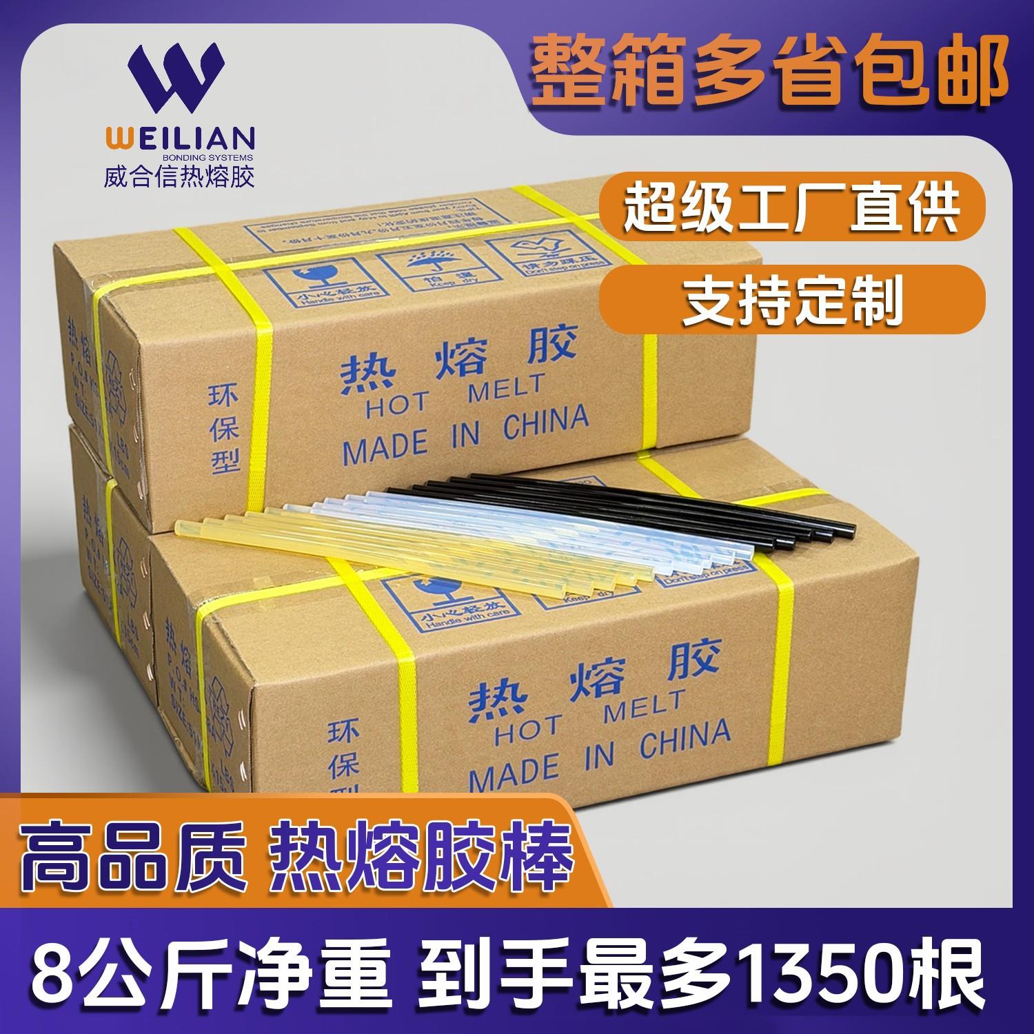 胶枪热熔胶11mm粘透明白色热熔胶棒胶条黑色热熔胶
