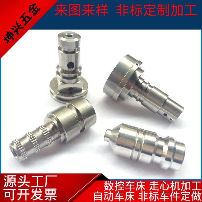 自动车床数控车床走心机加工非标车件精密零件车铣复合销轴精加工