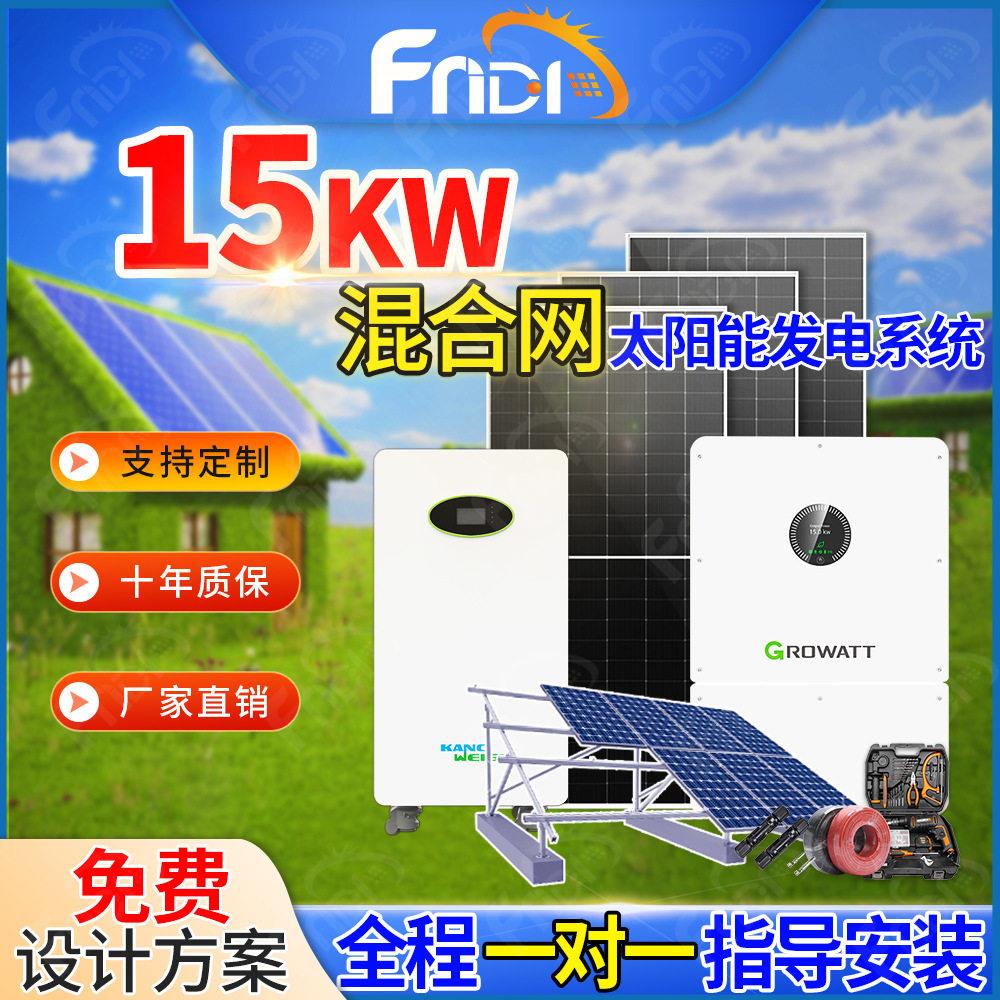 家用光伏套装太阳能发电逆变器古瑞瓦特混合光伏发电系统10-15kwh