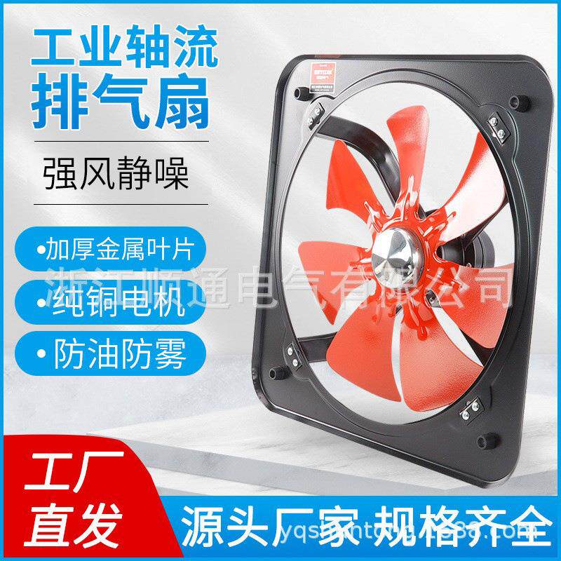 FA排气扇工业大功率型静音强力商用厨房油烟窗式通风换气抽风机