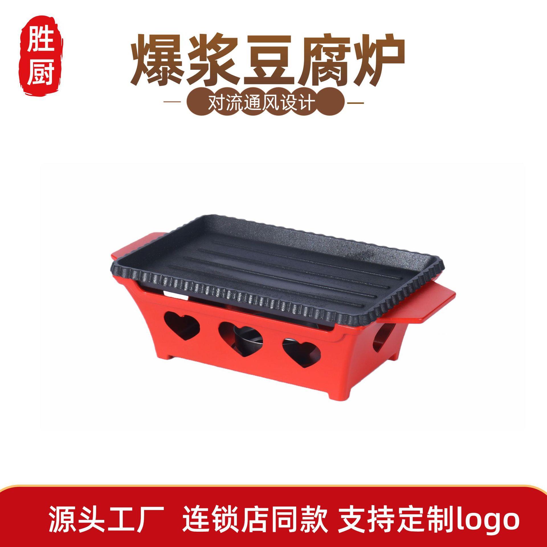 烧烤保温炉铝合金商用家用包浆豆腐炉多功能烤串酒精块加热炉子