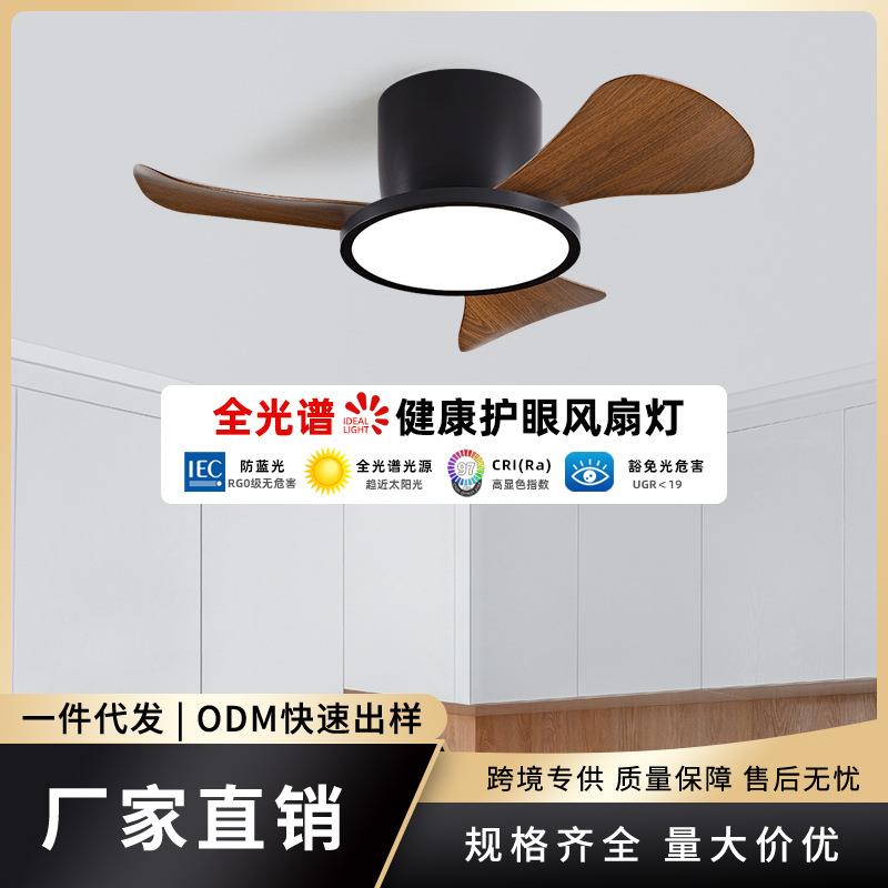 餐厅风扇灯2024新款卧室小型吊扇家用静音现代简约变频吸顶吊扇灯