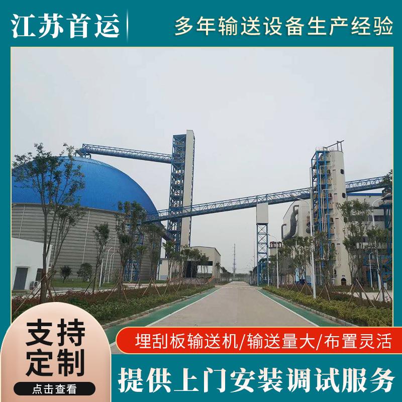 水平MS25刮板输送机MC20弯曲埋刮板输送机刮板链输送机链板提升机