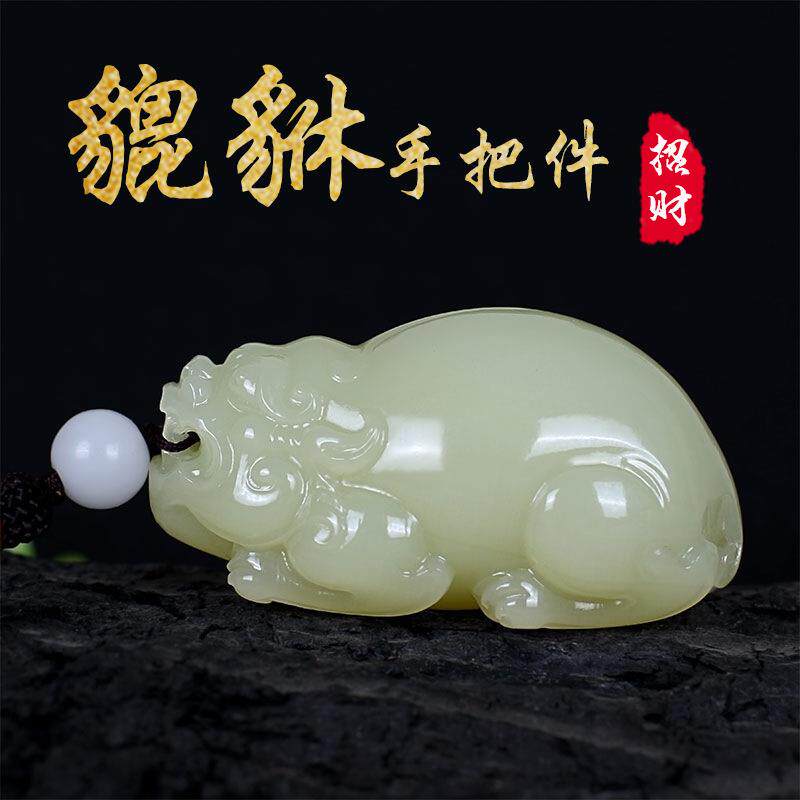 阿富汗玉貔貅手把件把玩件女款玉石玉器皮休手抓件手工雕刻