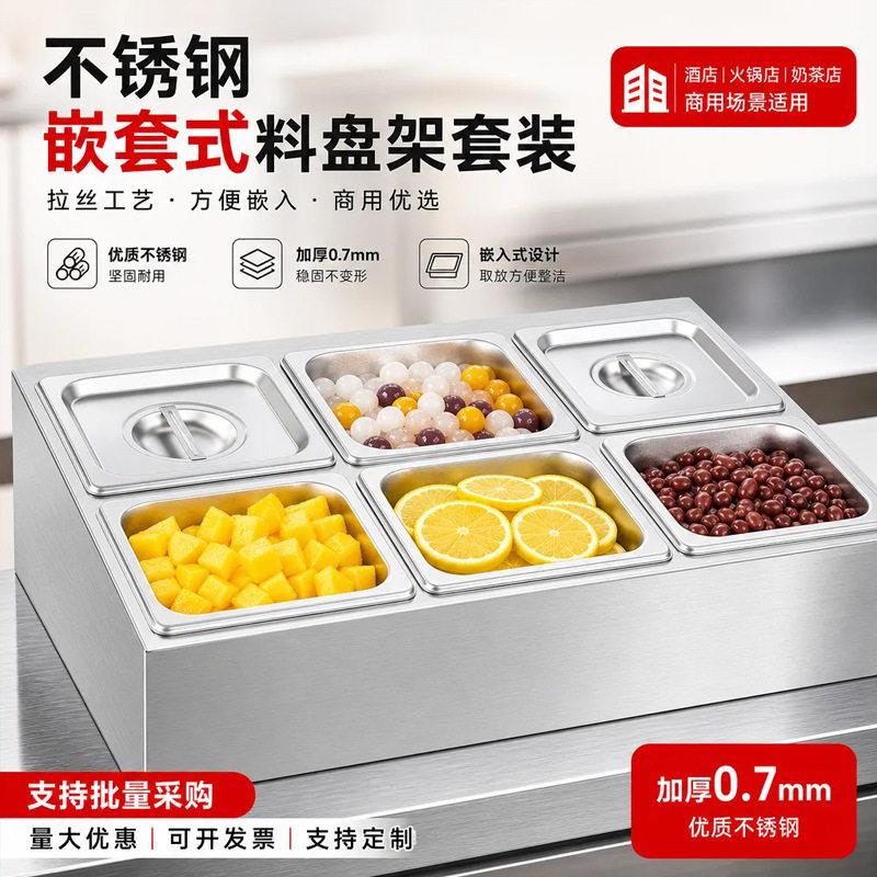 调料盒商用调料餐饮店配料盒小料盒火锅自助调料组合架子份数盆