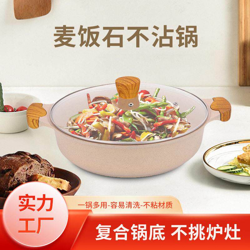 韩式家用麦饭石汤锅不沾泡面锅电磁炉平底锅水煮鱼锅酒店餐具