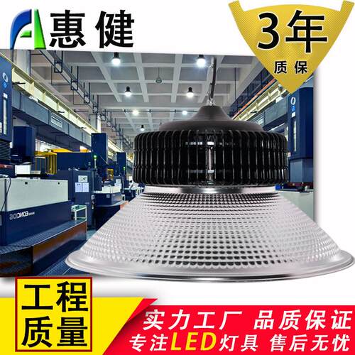 羽毛球馆灯工业吊灯鳍片工矿灯体育馆棚200W厂房灯led灯强光