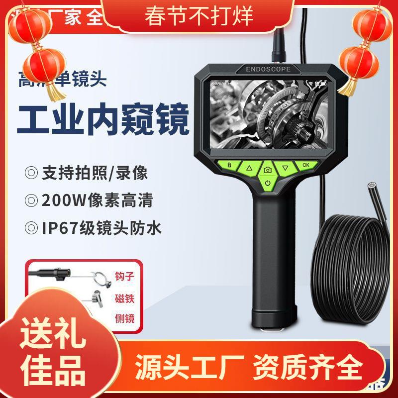 高清内窥镜摄像头可拍照录像空调管道检测汽车维修防水可视探头