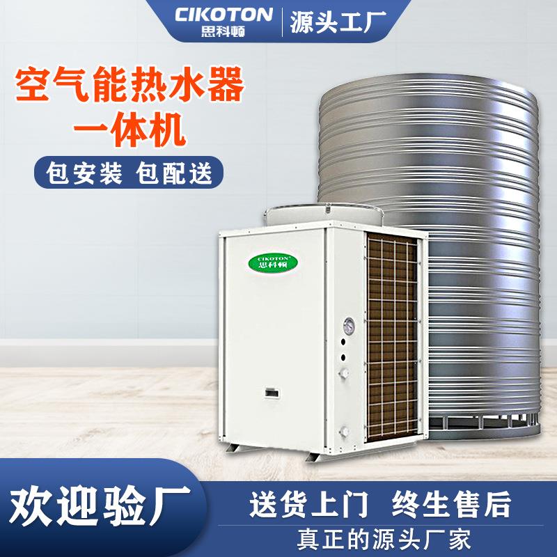 工地酒店空气能热水器大容量商用一体机安装民宿宾馆空气能源热泵