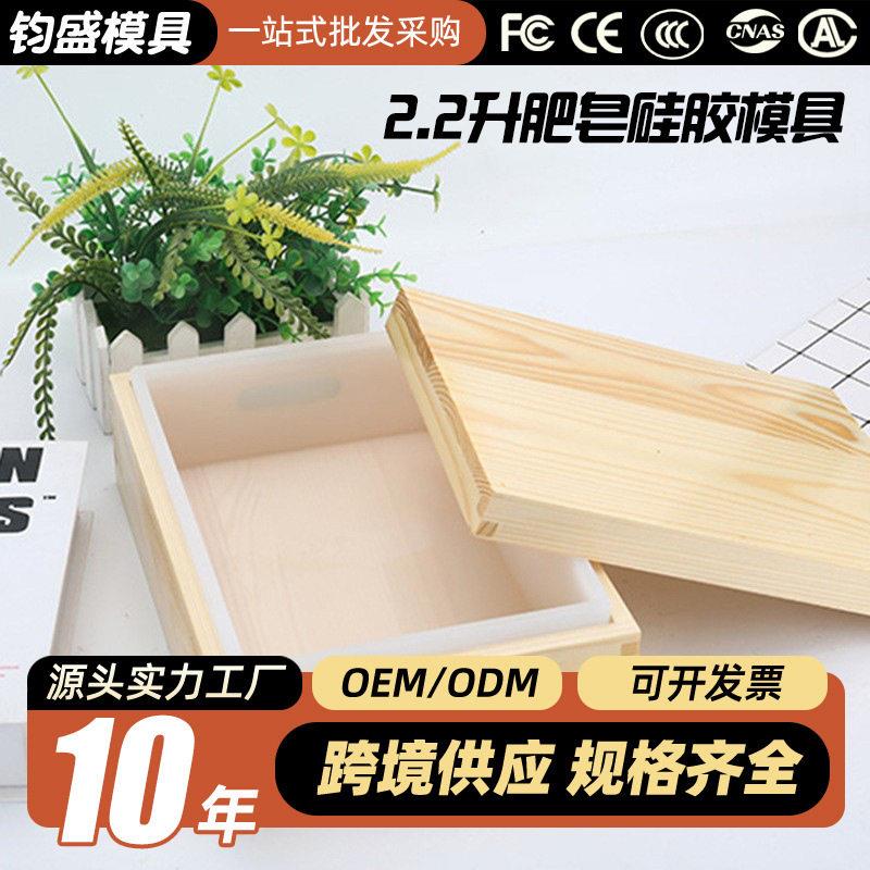 长方形中号硅胶模具带木盒手工皂渲染盘2200毫升大容量新款