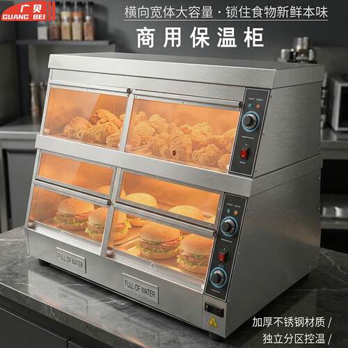 商用双层保温柜热风循环均匀恒温炸鸡汉堡店熟食展示柜源头工厂