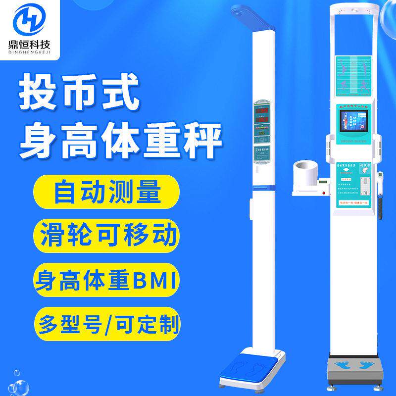 智能语音播报测量仪身体重测量仪LED测量仪