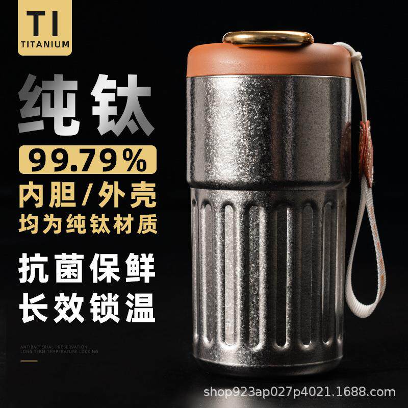 钛杯咖啡杯简约便携车载杯子吸管杯双层真空纯钛水杯保温杯大容量