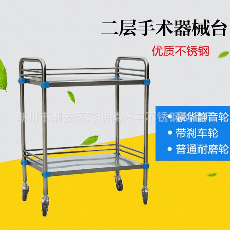 推手换车不锈钢双层小推车医院诊所手术器械台仪器工具车劳动车