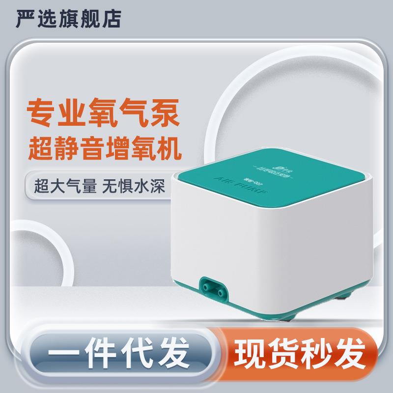 鱼缸氧气泵超静音增氧机小型家用充氧机养鱼用鱼呼吸增氧泵大功率